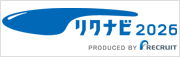 リクナビ2026長野電子工業株式会社